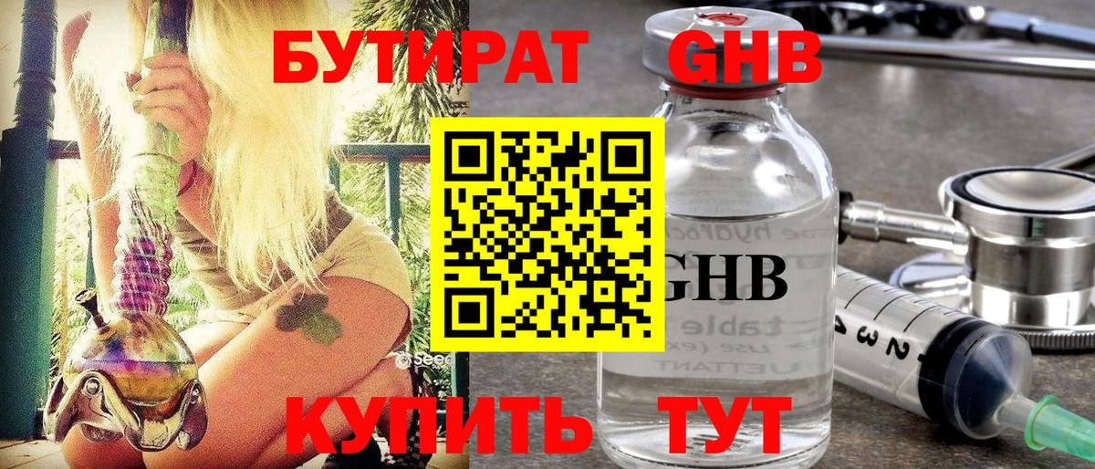 Бутират буратино  Вход с VPN  БУТИРАТ  Саратов 
