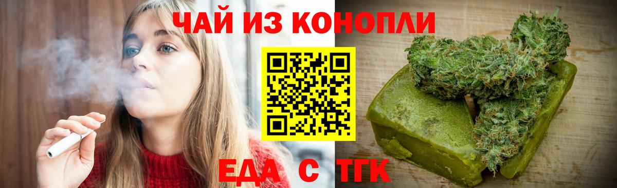 Саратов  Еда ТГК конопля  Вход с VPN 
