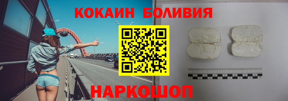 Cocaine FishScale Саратов