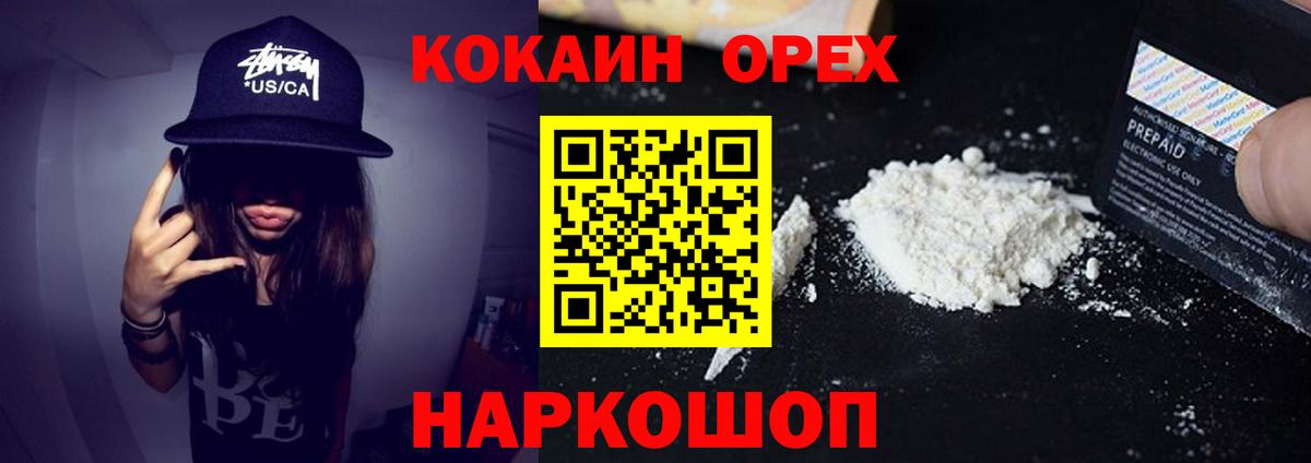 COCAIN Fish Scale  Cocaine Columbia  Вход с VPN  Саратов 