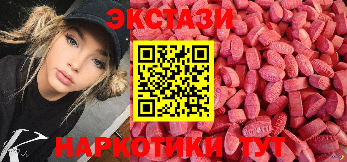 ЭКСТАЗИ  ЭКСТАЗИ MDMA  Вход с VPN  Саратов  ЭКСТАЗИ круглые 