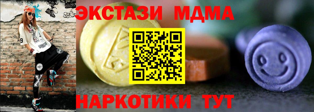 Экстази 250 мг Саратов