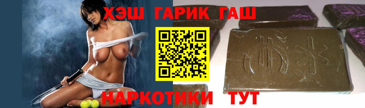 ГАШ AMNESIA HAZE  Вход с VPN  сколько стоит  ГАШ  ГАШИШ гашик  Саратов 