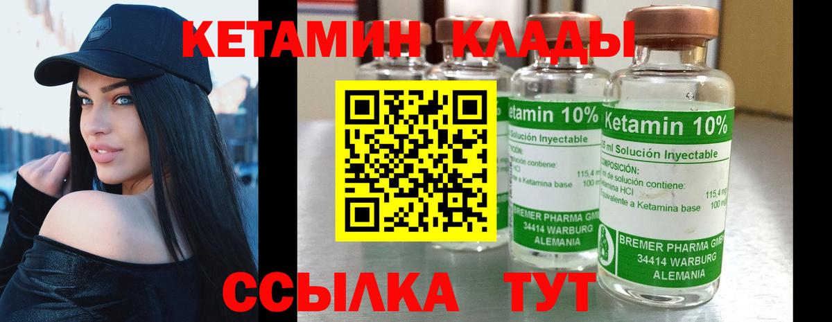 КЕТАМИН ketamine Саратов