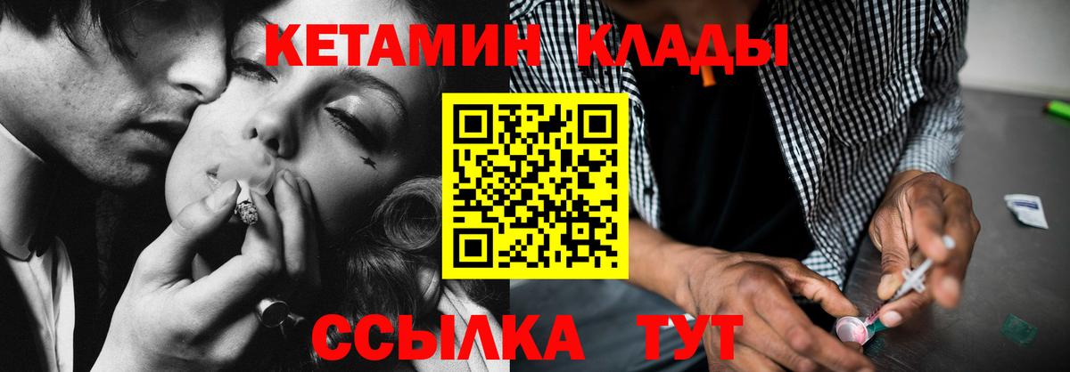 сайты даркнета клад  Вход с VPN  Саратов  КЕТАМИН ketamine 