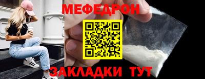 меф Партизанск
