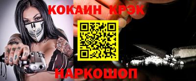мяу мяу кристалл Пенза