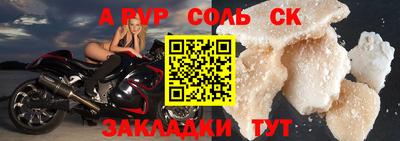 мяу мяу кристалл Пенза