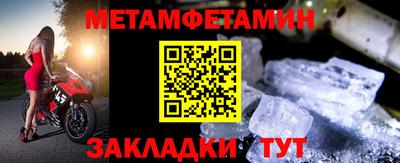 мяу мяу кристалл Пенза