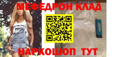 мяу мяу кристалл Пенза