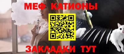 мяу мяу кристалл Пенза