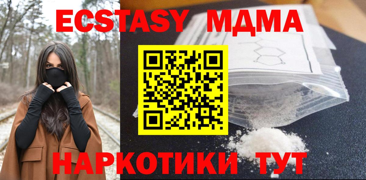MDMA VHQ Саратов