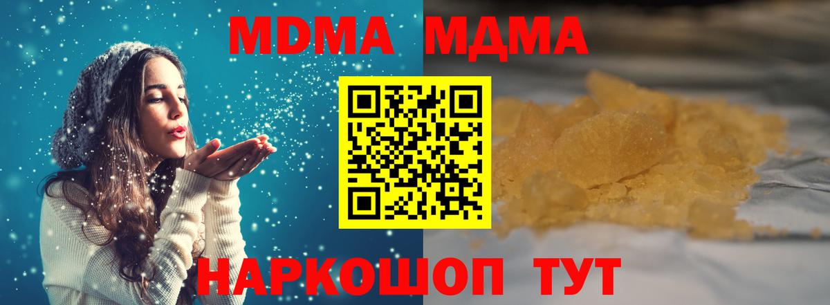 MDMA  Вход с VPN  Саратов  MDMA молли  MDMA кристаллы 