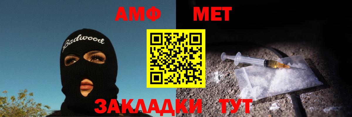 Метамфетамин витя Саратов