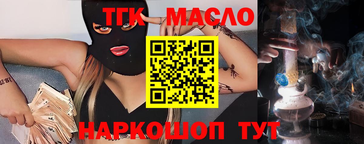 Саратов  Дистиллят ТГК вейп с тгк  Вход с VPN  ТГК Wax 